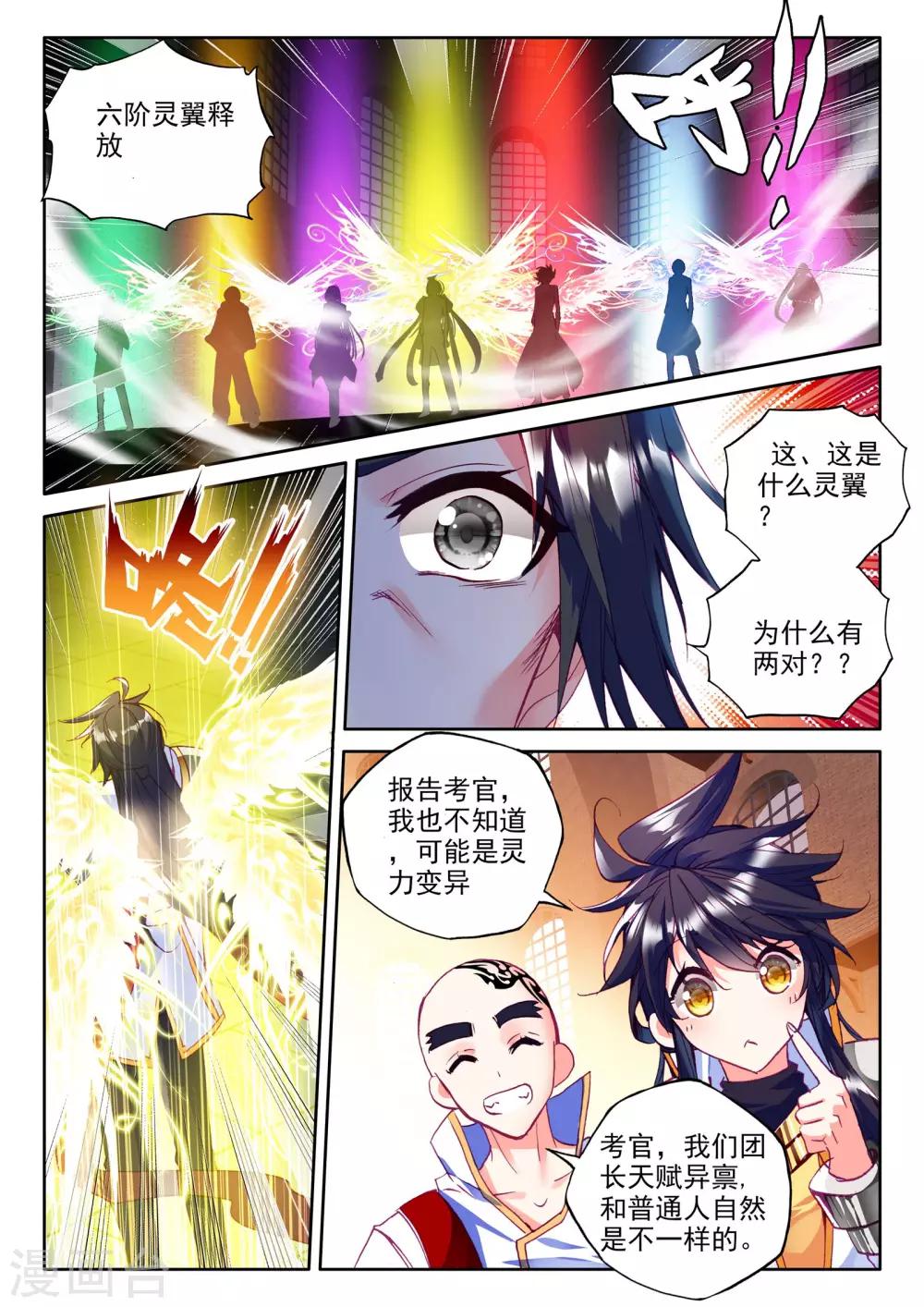 第274话 光明女神咏叹调(中)3