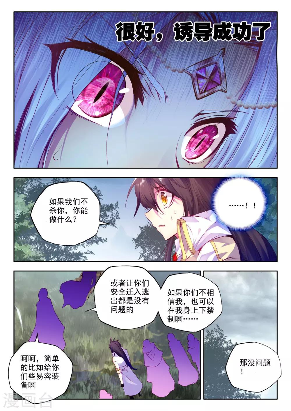 第200话 月夜公主(下)2