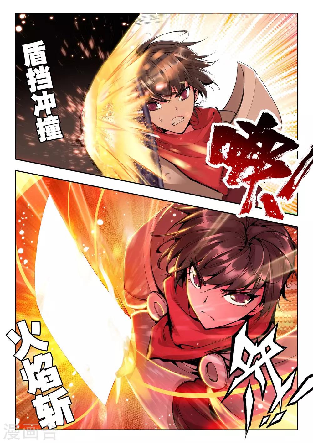 第77话 碧绿双刀魔(下)3