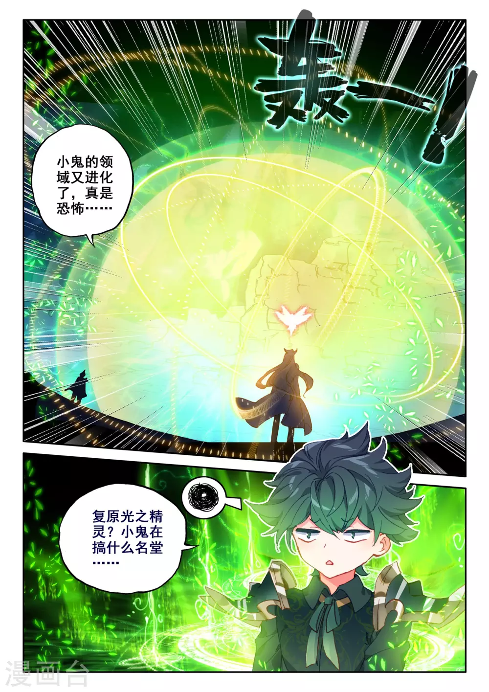 第497话 复活！（上）1