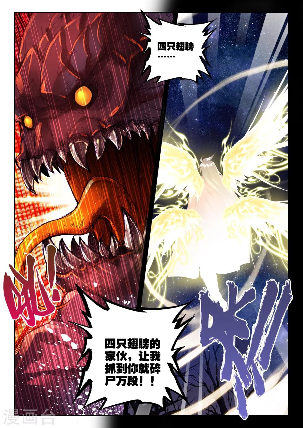 第314话 御魔山奇袭(下)3