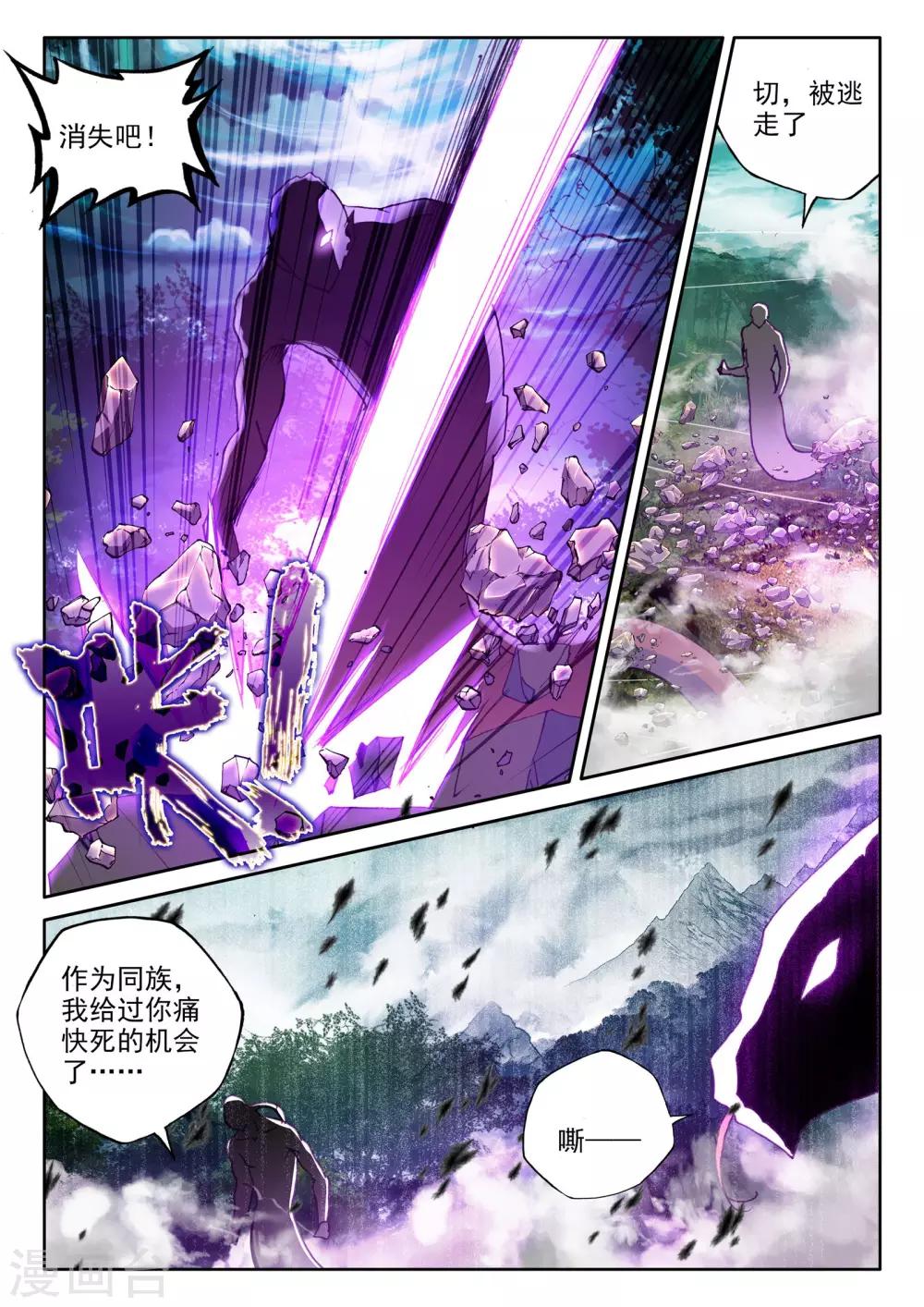 第304话 蛇魔神和森蚺之王(中)7