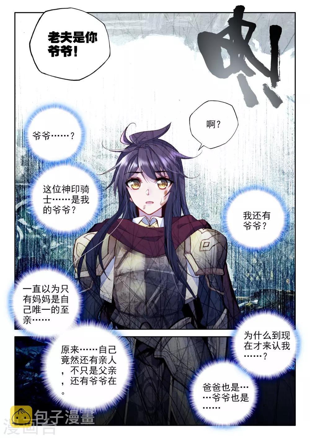 第334话 爷爷与星王(中)6