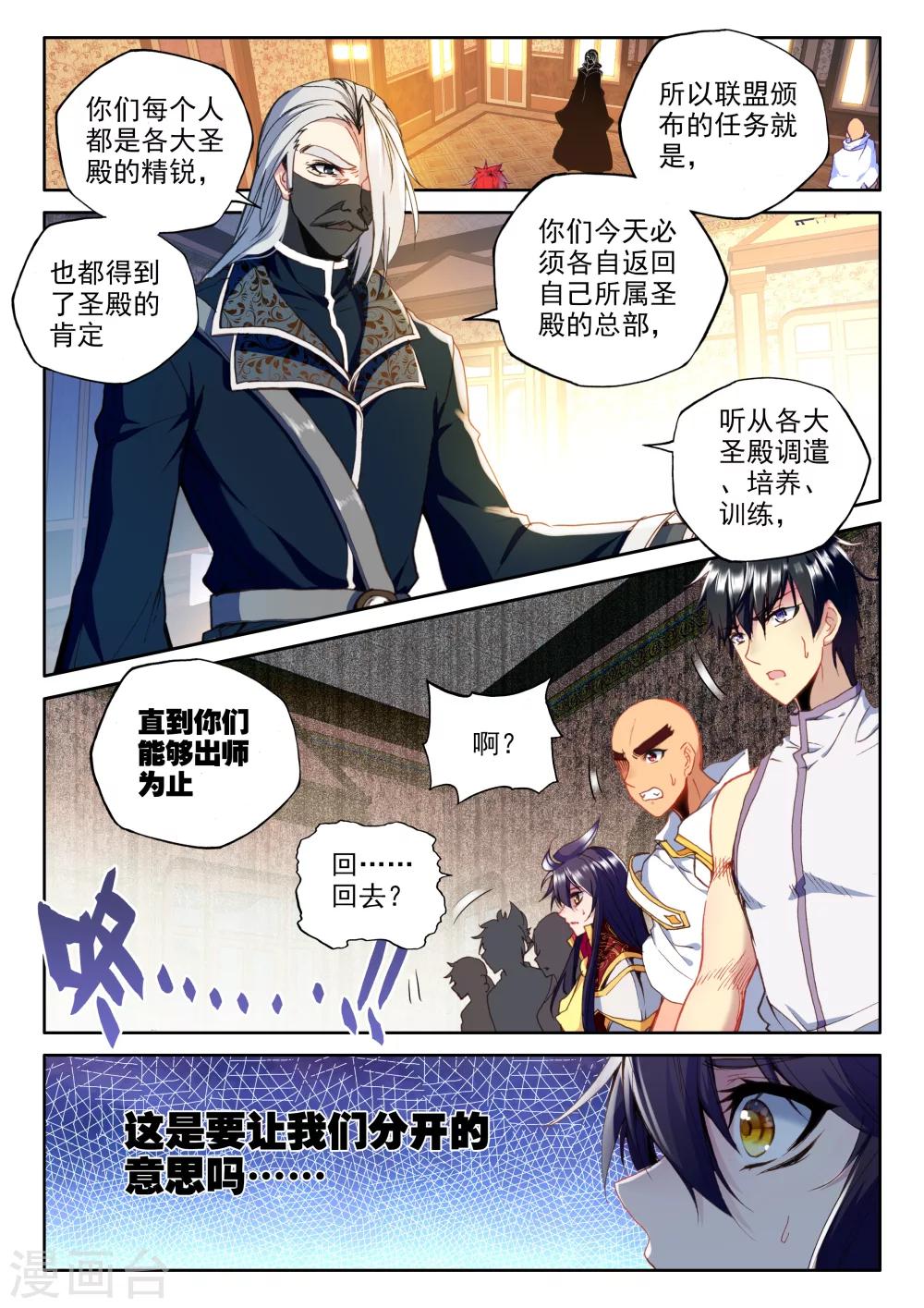 第318话 再见(上)1