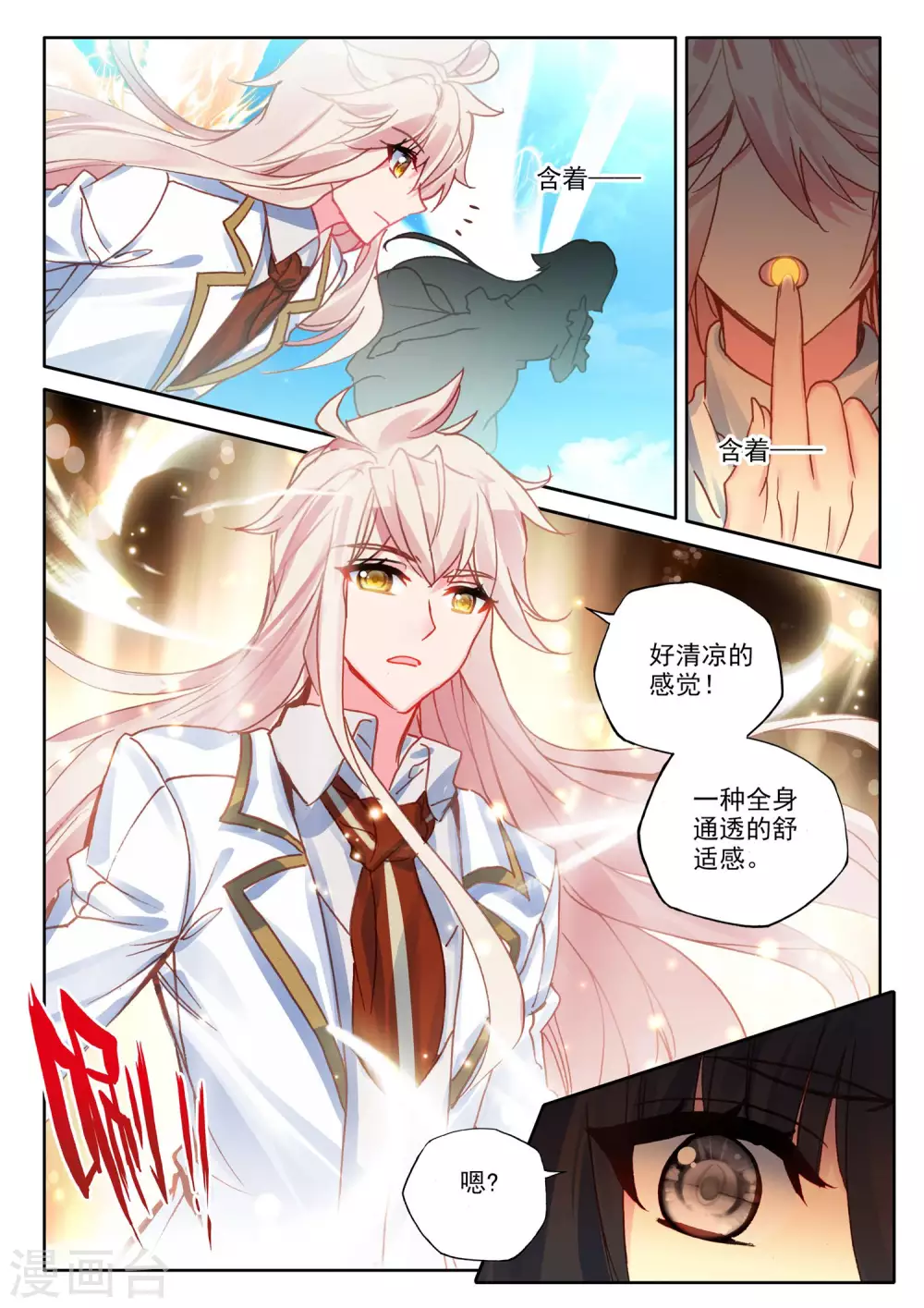 第485话 潜入（上）5