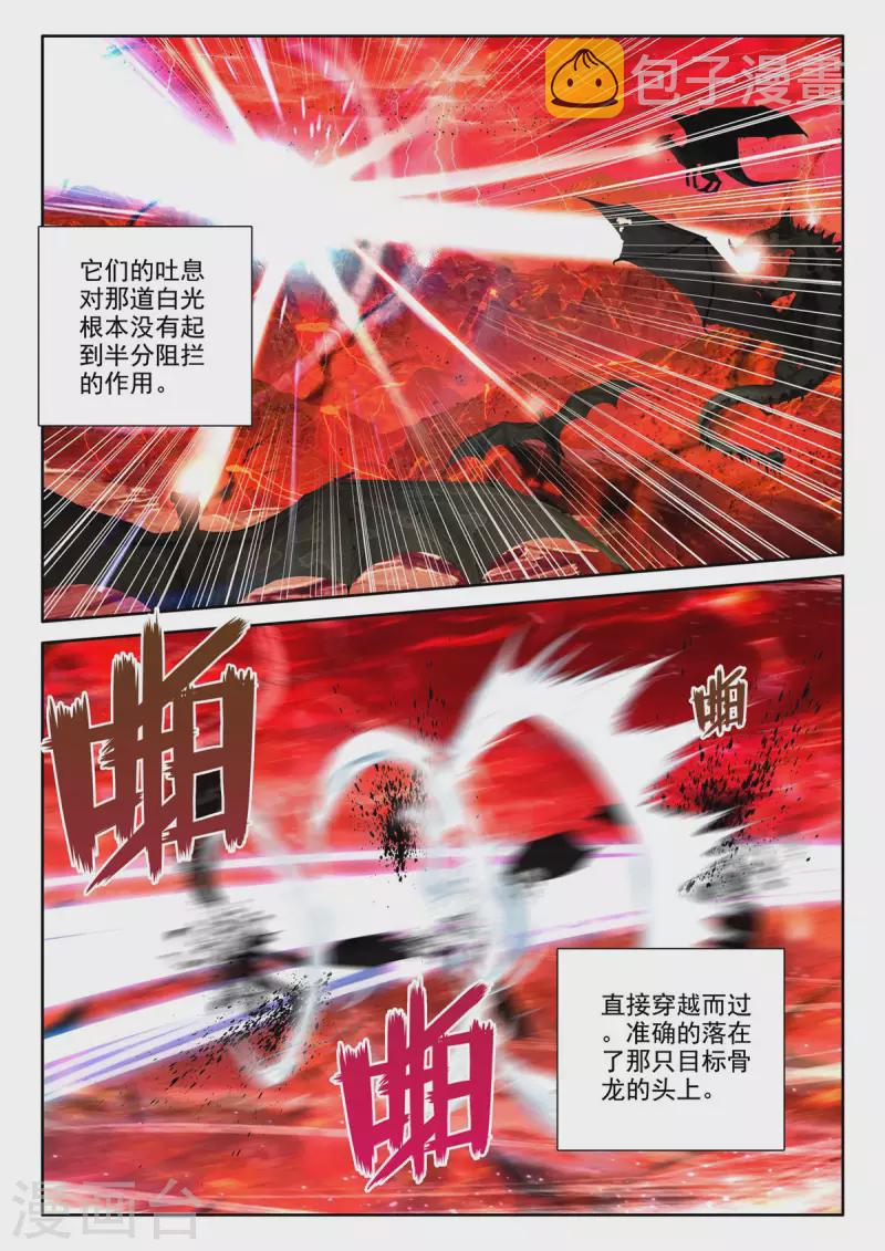 第541话 全团辅助（上）7
