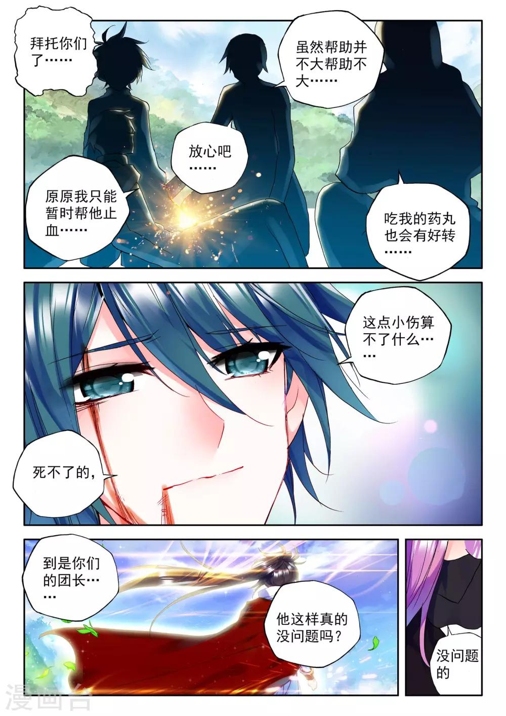 第257话 神眷体质(下)4