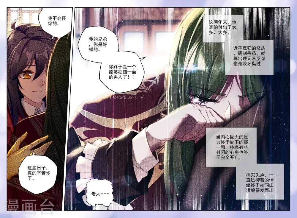 第359话 魔法圣殿(下)7