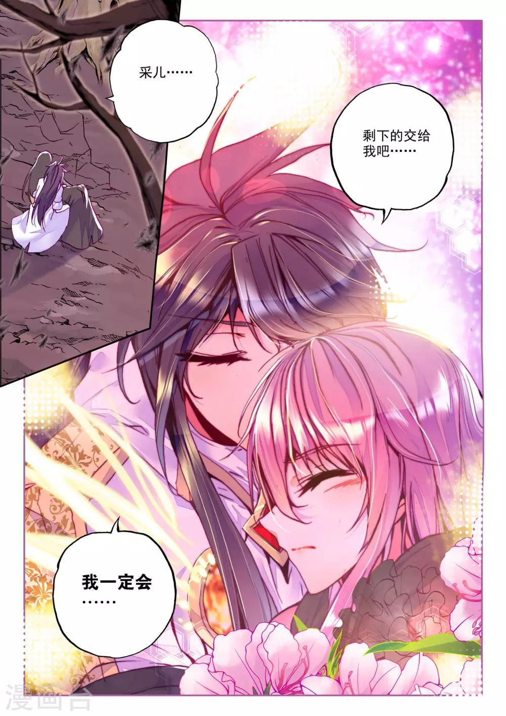 第213话 怒杀(上)3