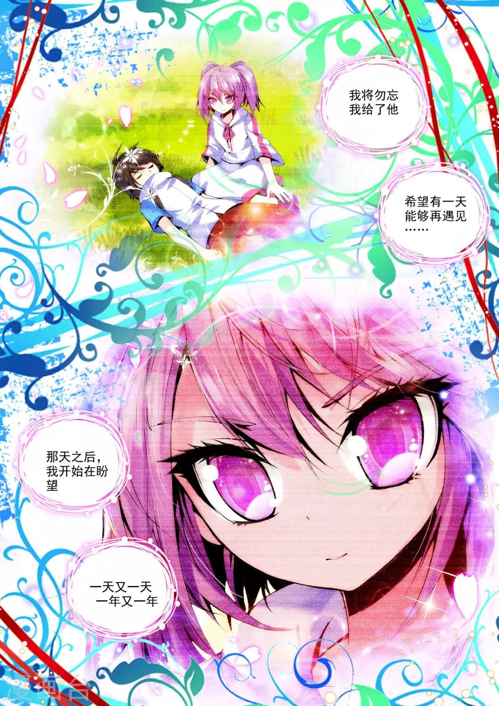 第93话 牵手(中)1