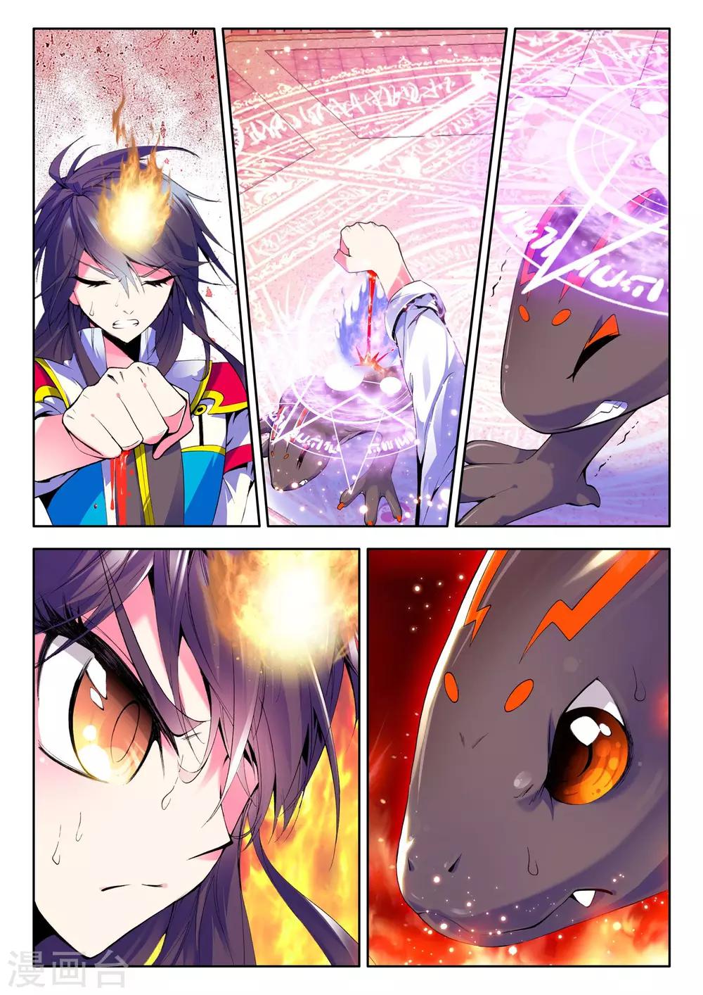 第65话 龙皓晨的坐骑伙伴(下)7