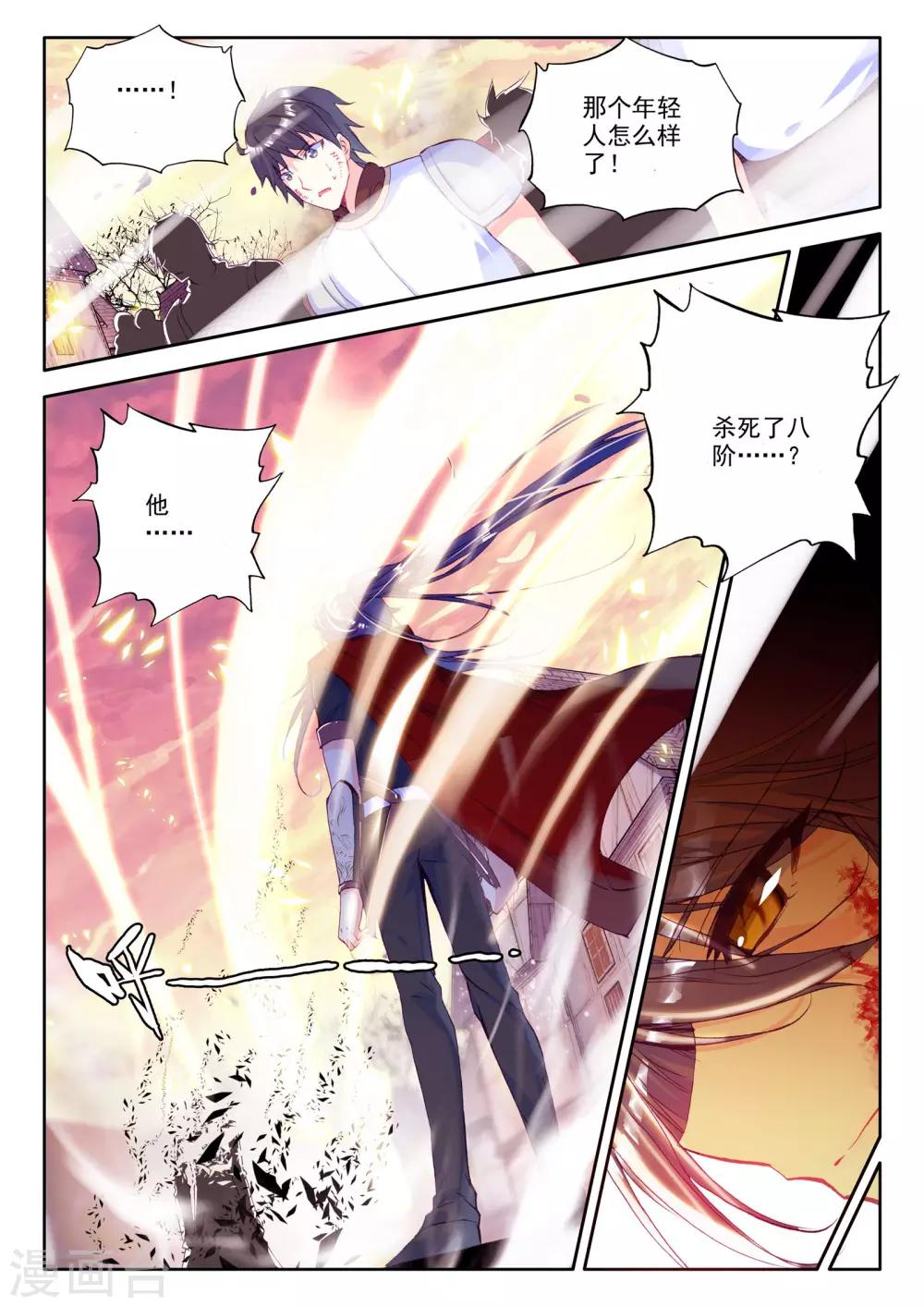第233话 英雄(下)3