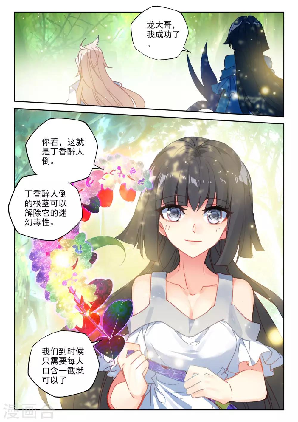 第486话 潜入（下）2