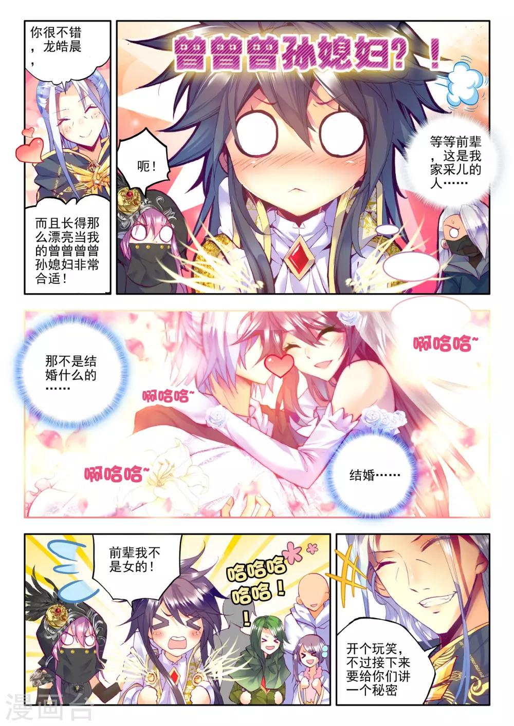 第186话 光之晨曦(上)4