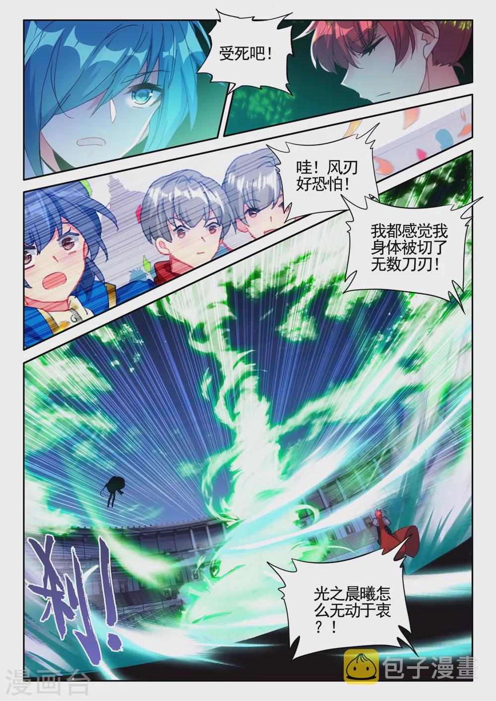 第431话 血域(上)5