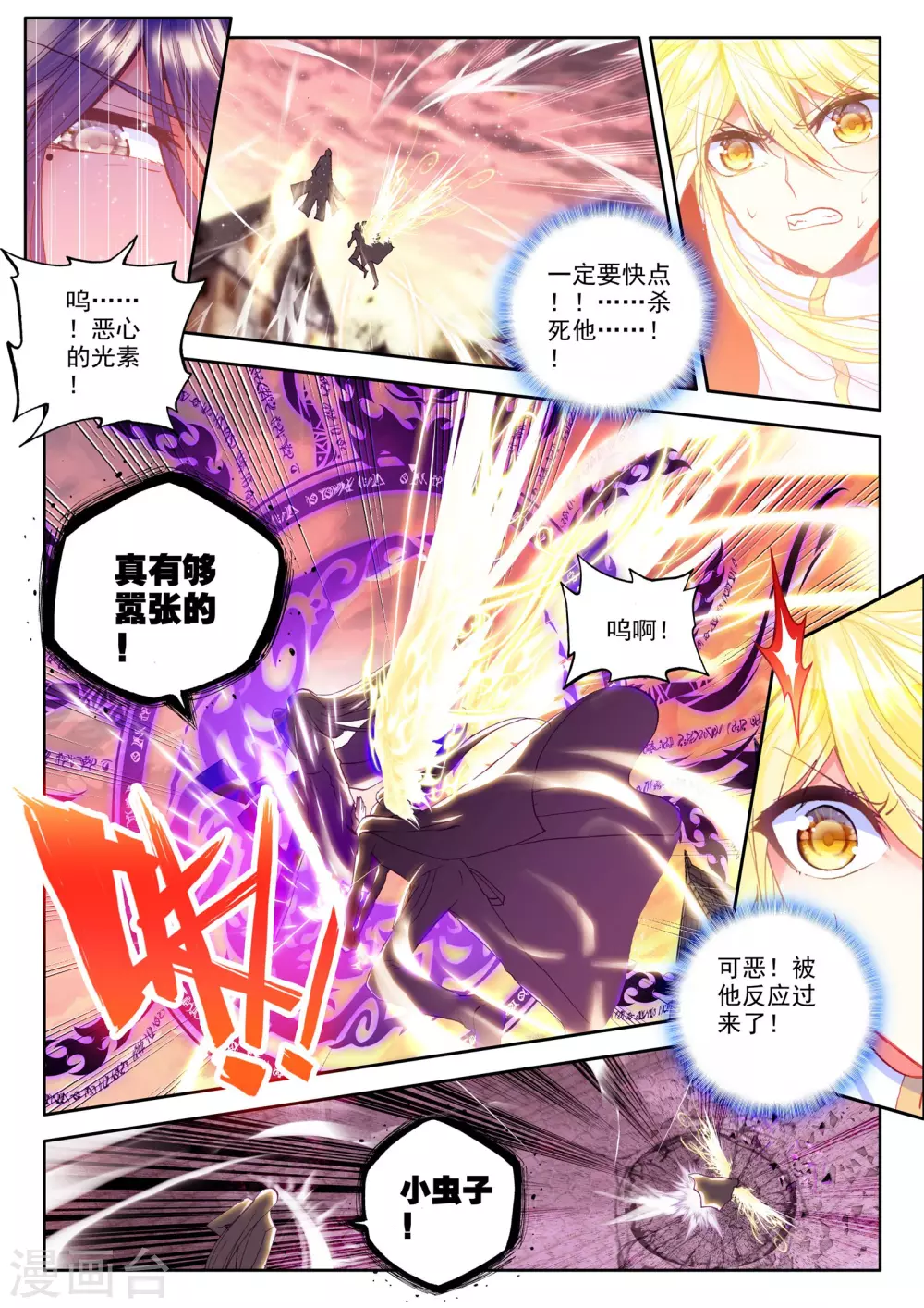 第231话 英雄(上)2