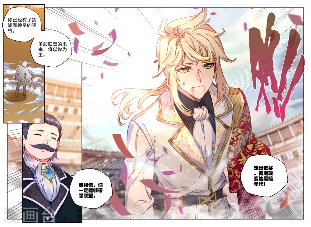 第459话 紫金皓月剑(上)9