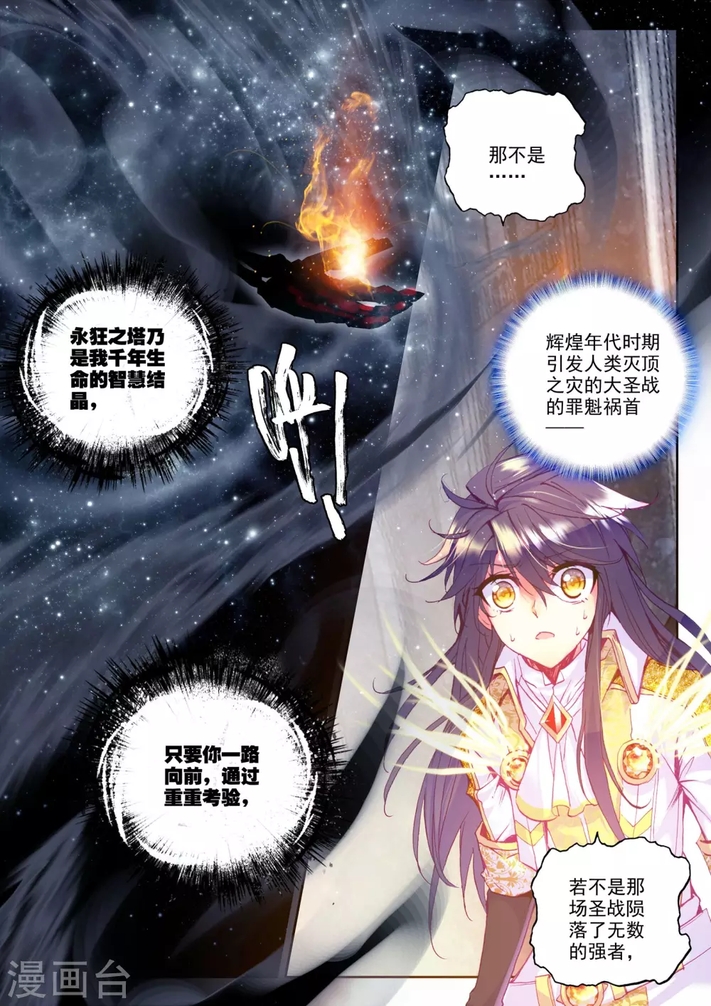 第207话 永恒之长眠(上)5