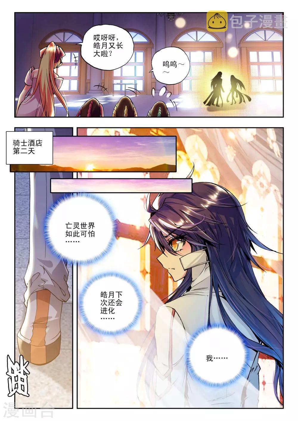 第124话 亡灵世界(下)7