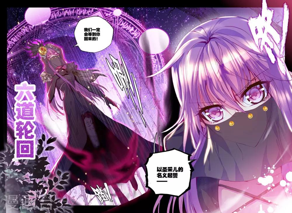 第209话 永恒之长眠(下)7