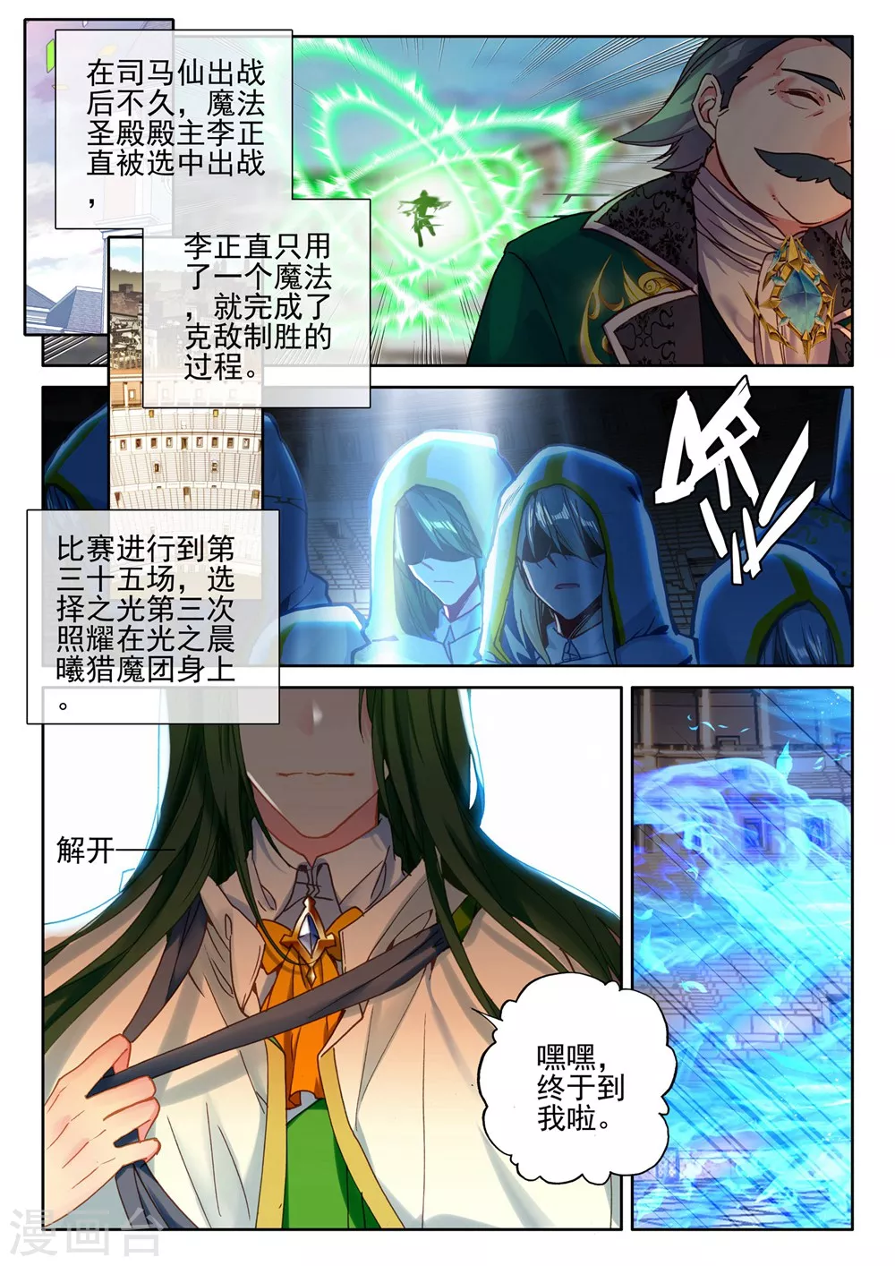 第425话 狂野与柔情(上)5