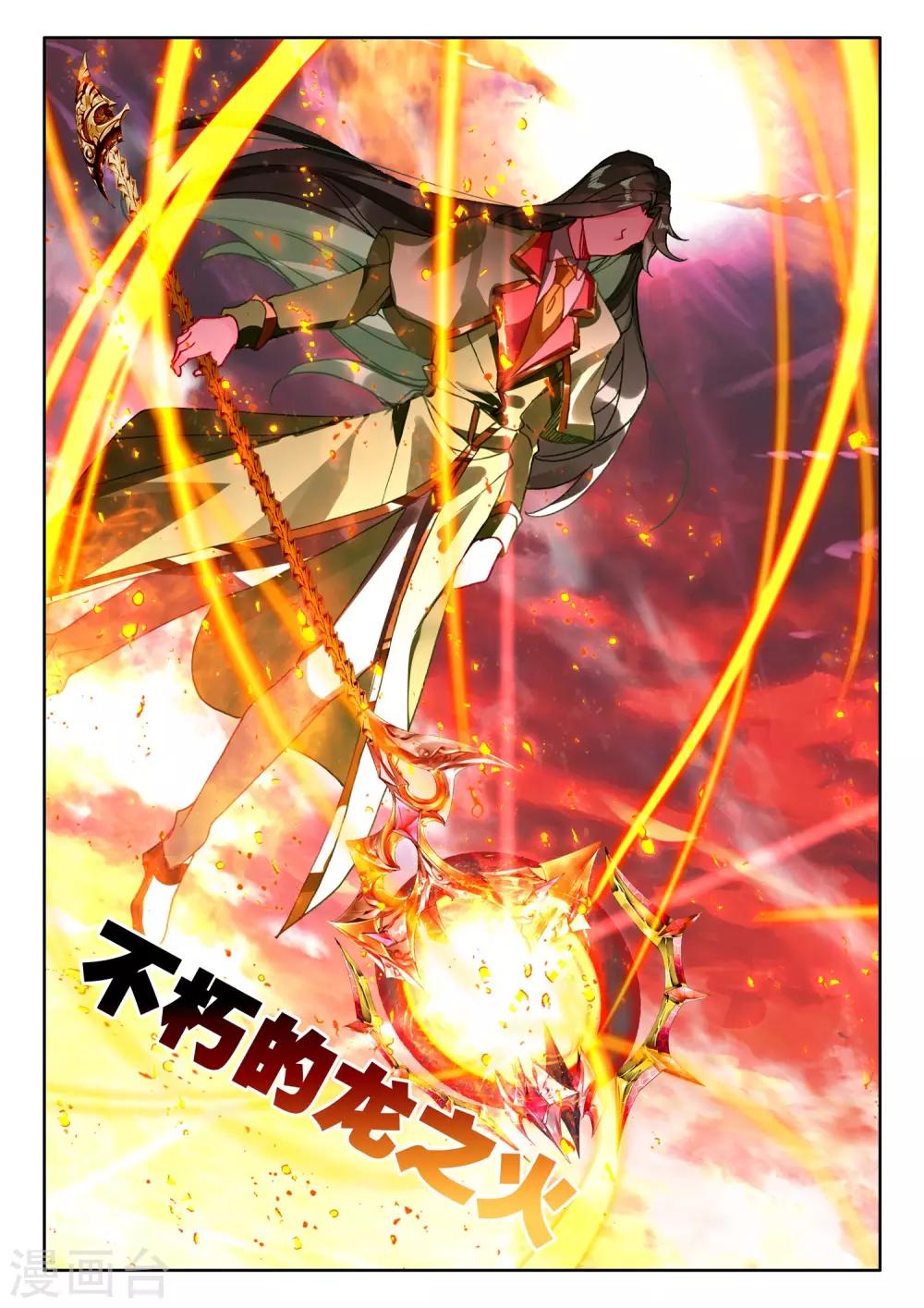 第516话 君王降临（下）1