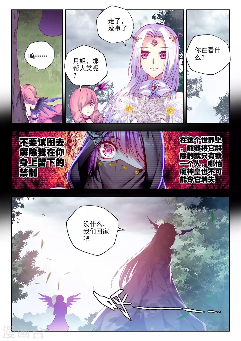 第200话 月夜公主(下)4