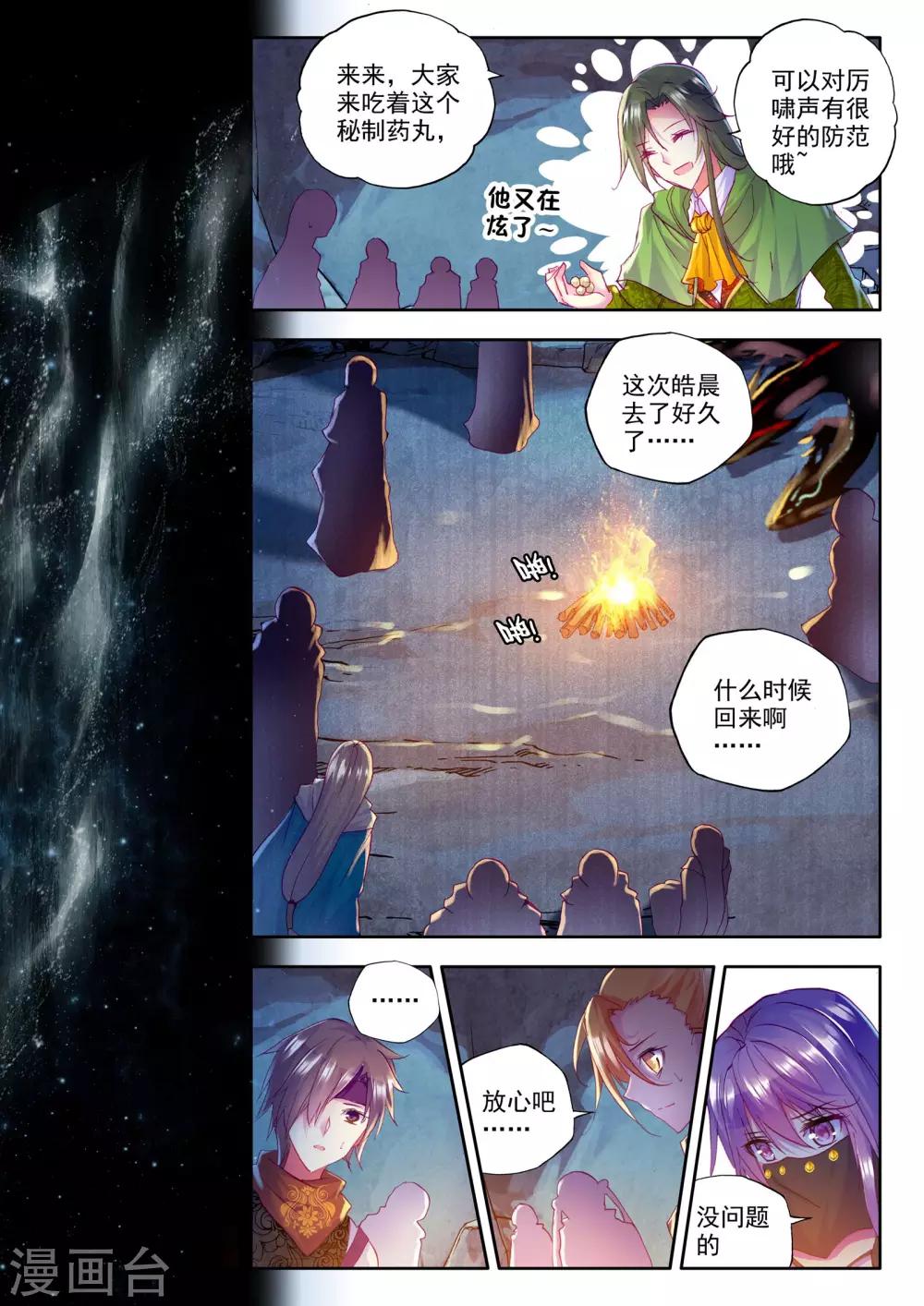 第206话 光之荡漾(下)7