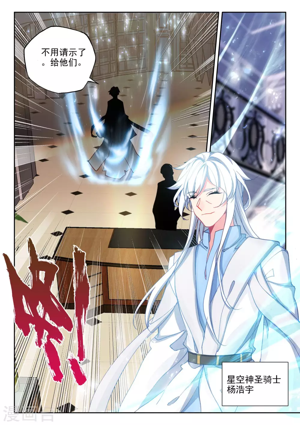 第471话 大选购（上）3