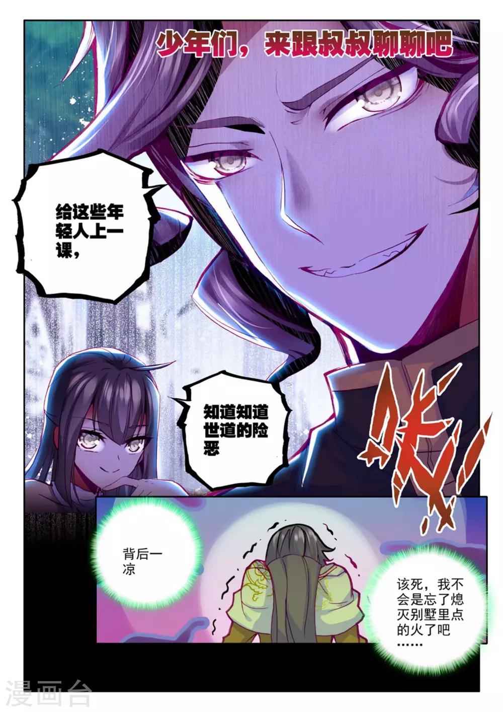 第224话 回归圣殿(下)7