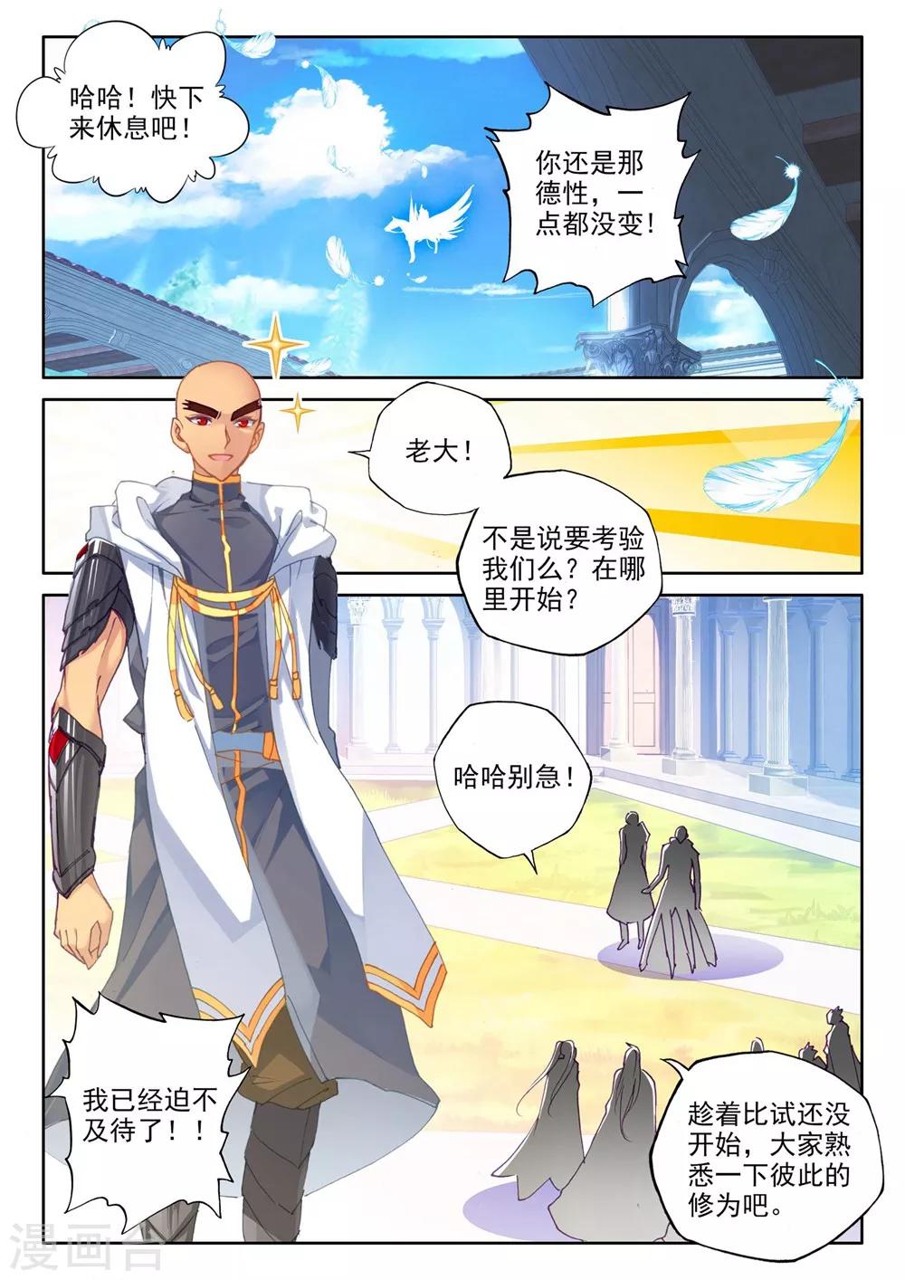 第375话 万兽关(下)7