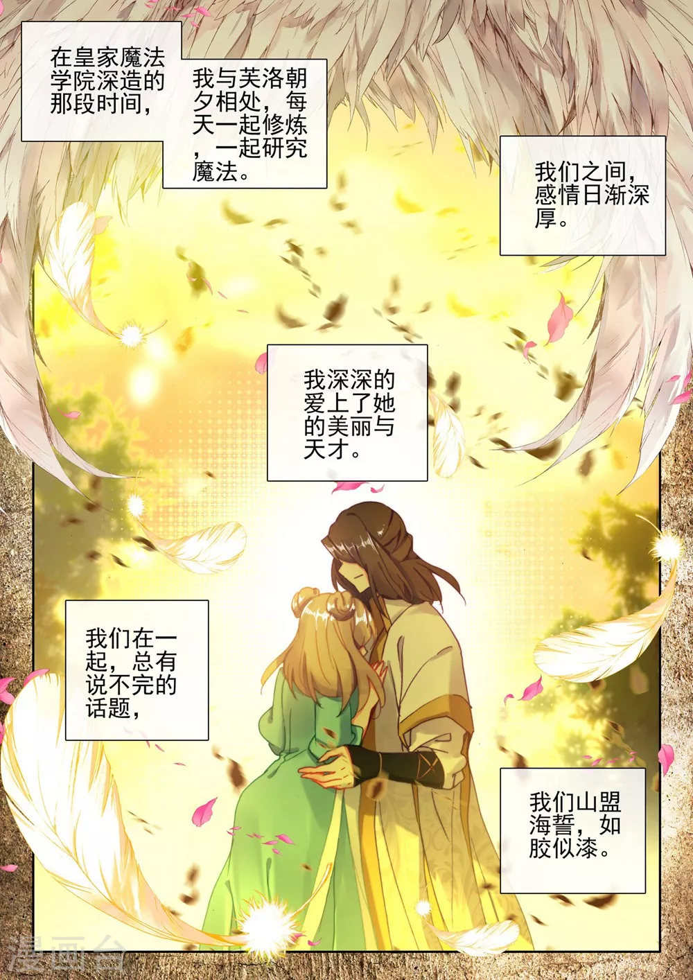 第414话 过去的记忆(下)1