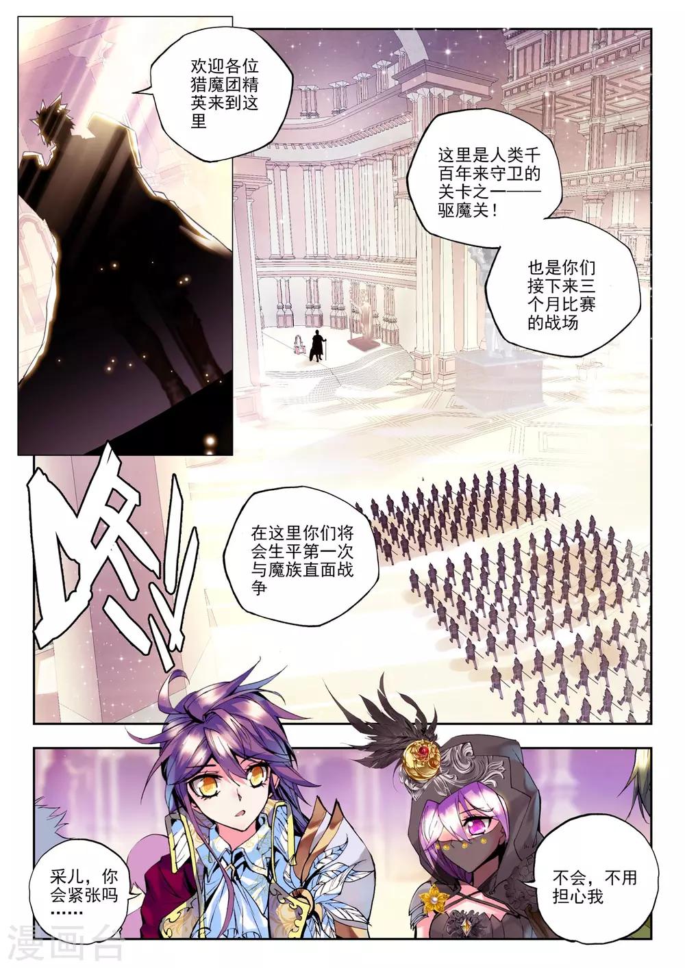 第155话 驱魔关！(下)2