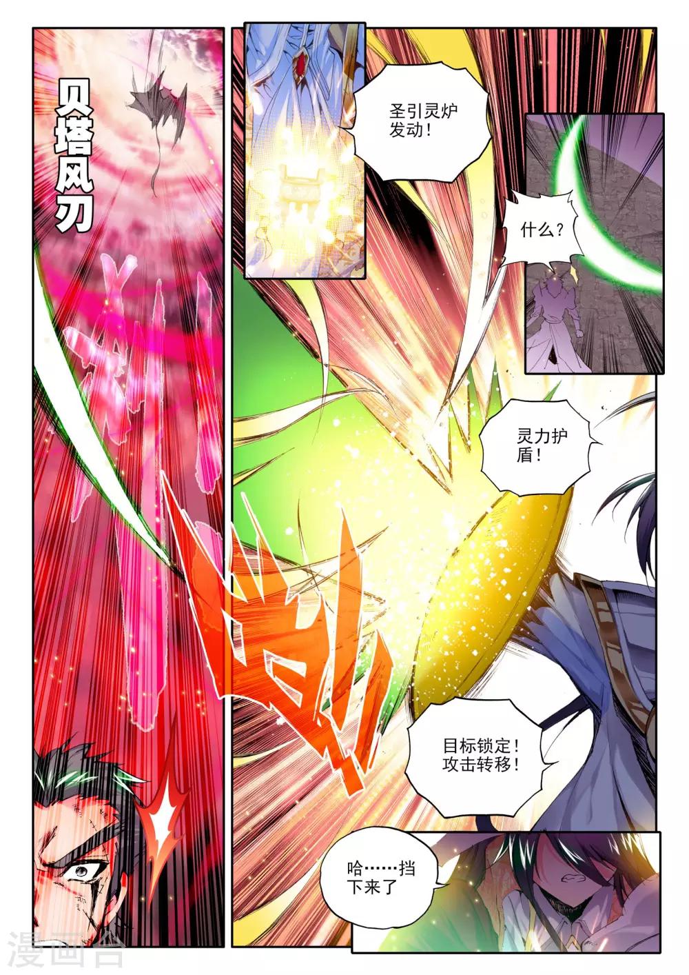 第159话 夜袭(上)1