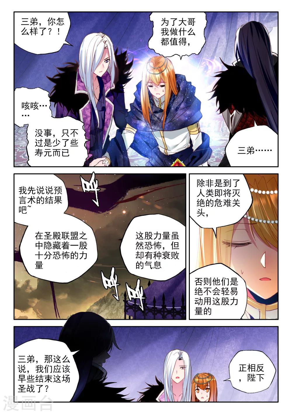 第323话 来自前线的一封信(下)1