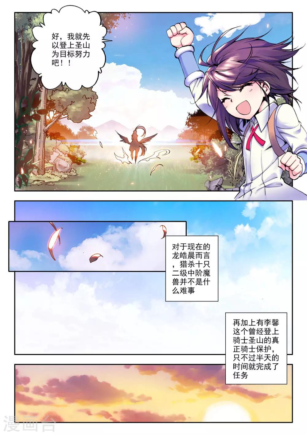 第26话 地狱玫瑰(下)1