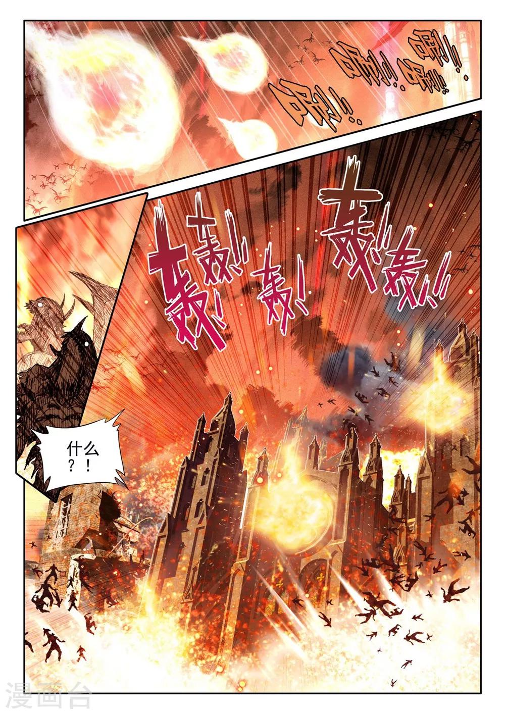 第387话 光之晨曦(下)1