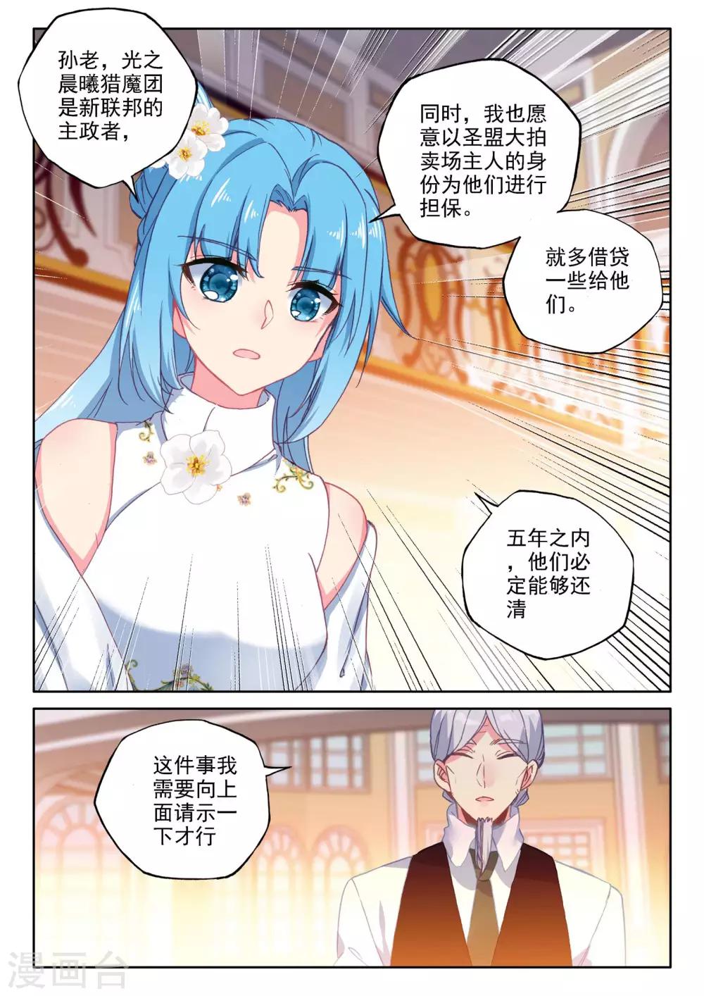 第472话 大选购（下）2