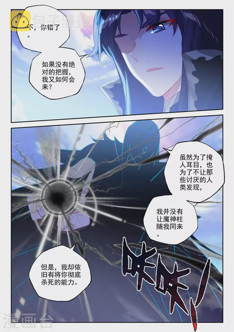 第552话 寂灭的一（下）6