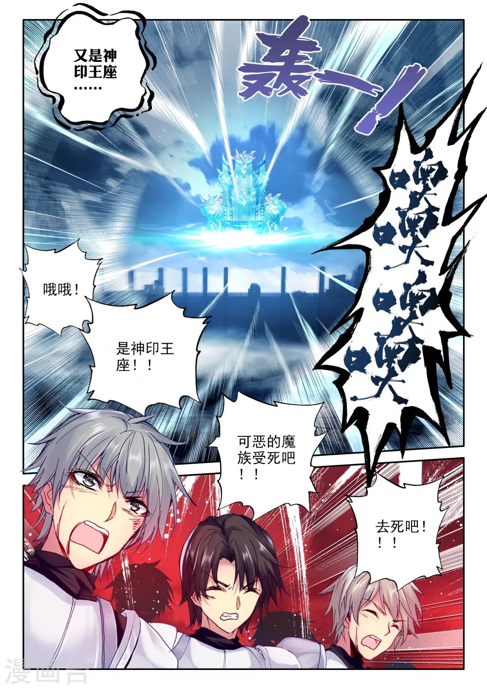 第337话 龙归(中)5