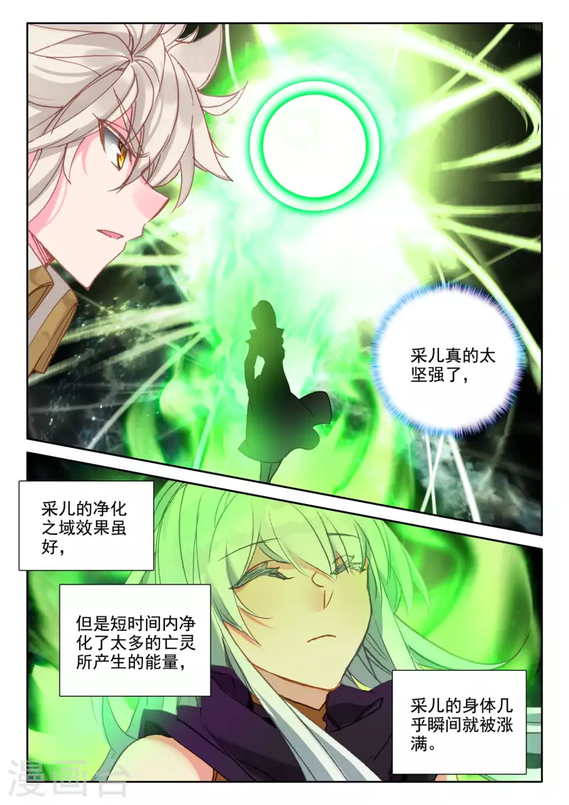 第550话 净化之力（下）4