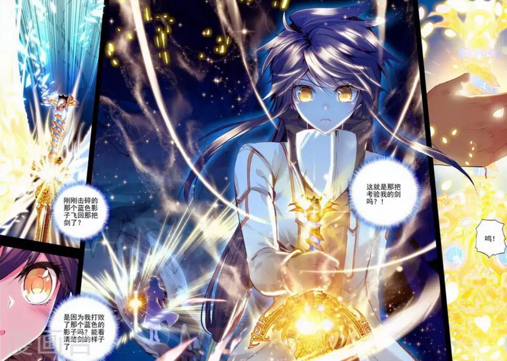 第140话 荣耀之战！(中)2