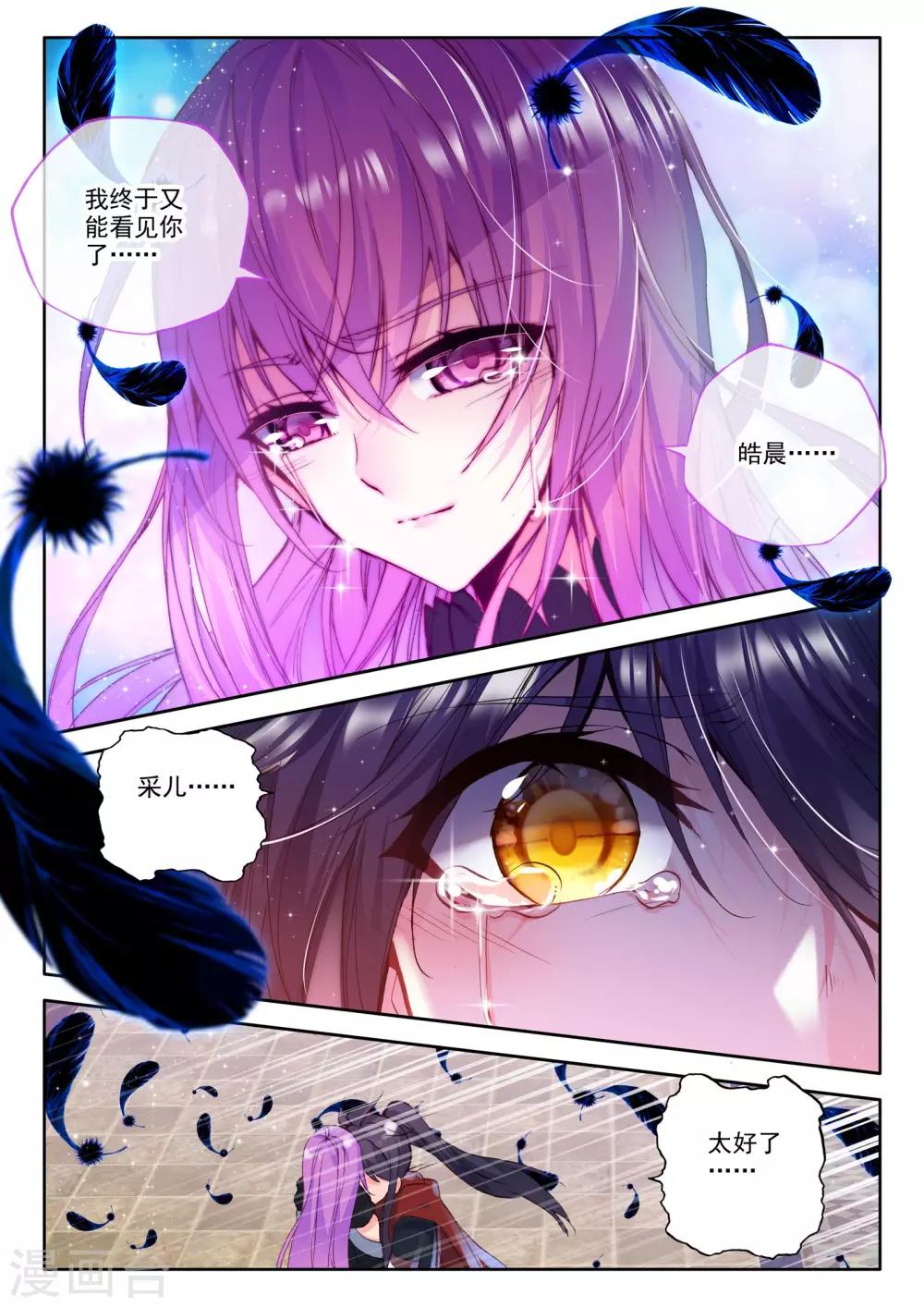 第236话 梦幻天堂(下)6