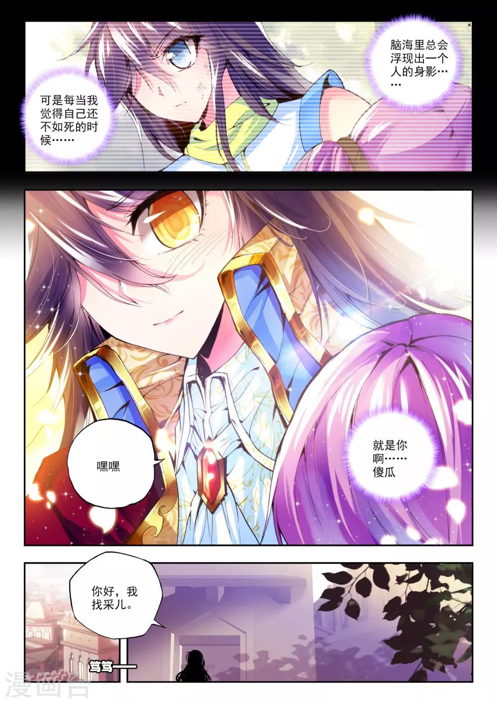 第155话 驱魔关！(下)6