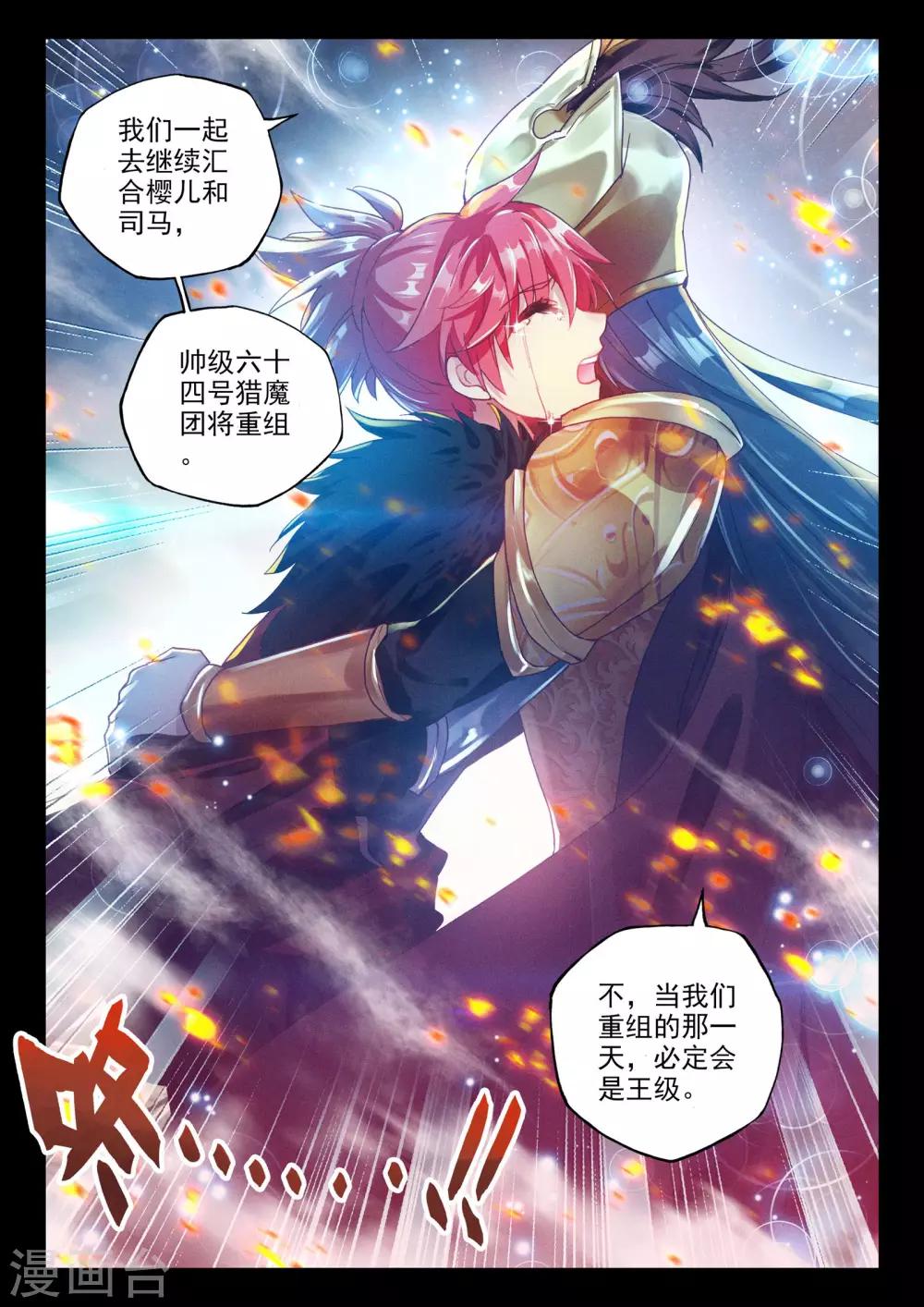 第363话 血腥女战神的泪水7