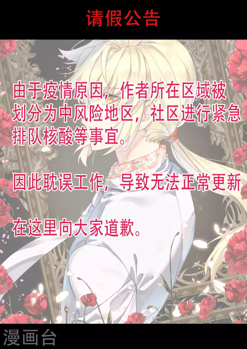 请假公告0