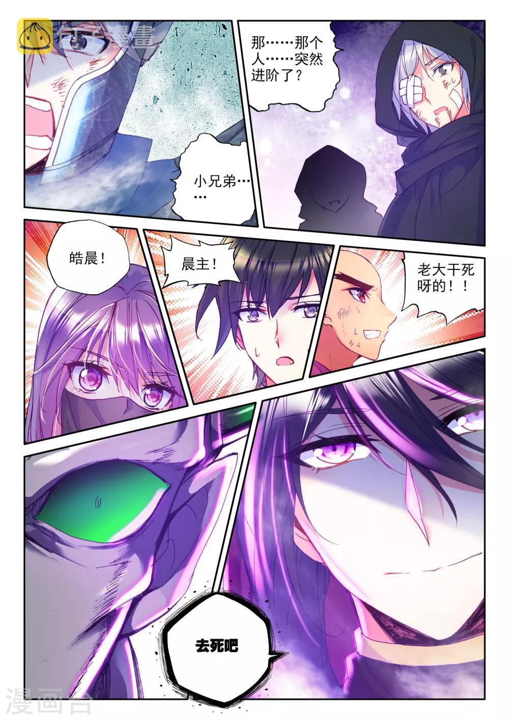 第281话 杀戮任务(下)8