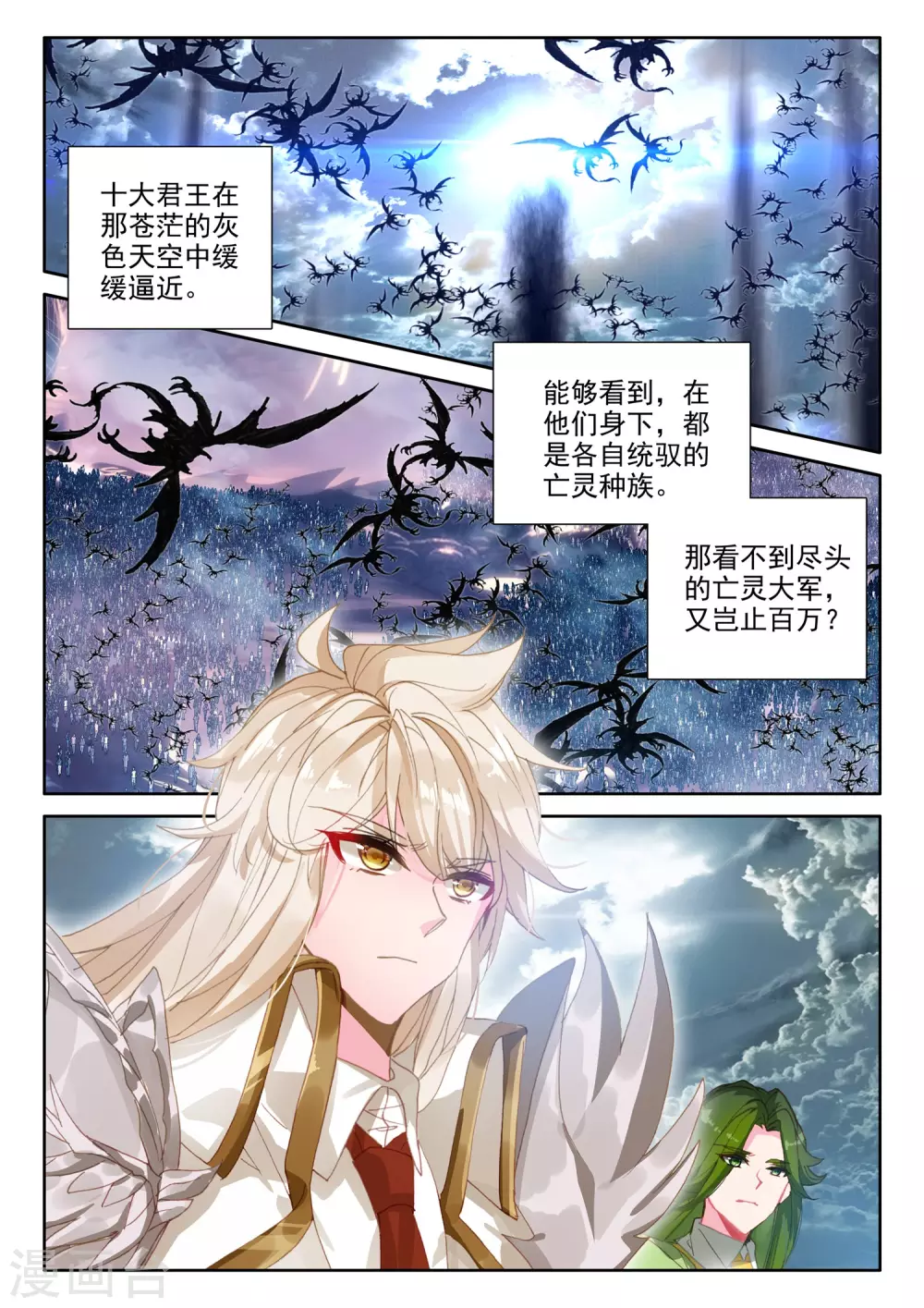 第518话 十大君王（下）8
