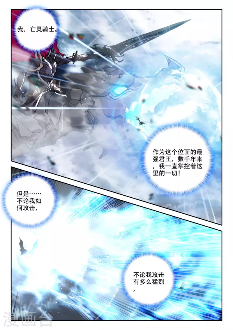 第531话 威压（上）1