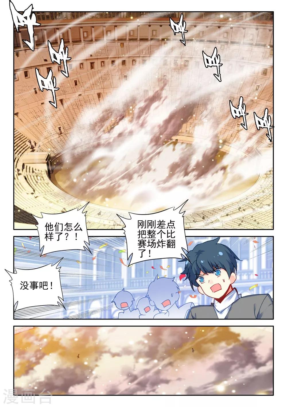 第438话 杨浩宇与龙皓晨(下)9